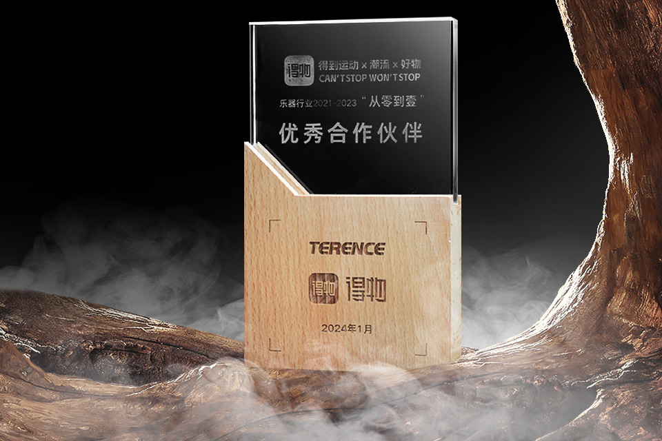 品牌喜訊丨特倫斯TERENCE品牌榮獲得物2021-2023優(yōu)秀合作伙伴